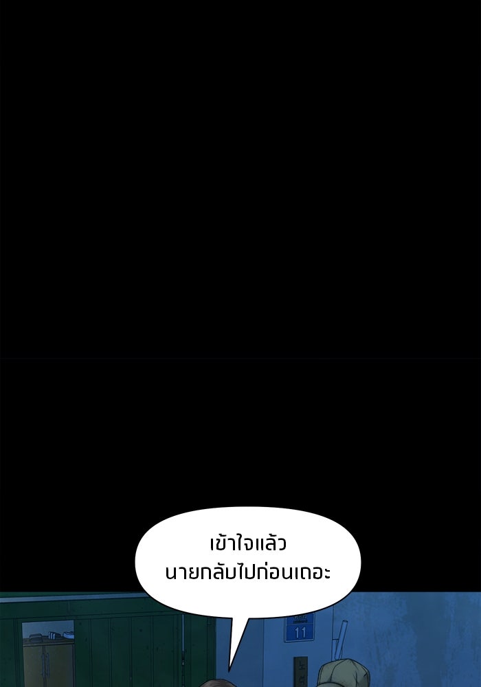 หมู่บ้านเร้นลับ - หน้า 72
