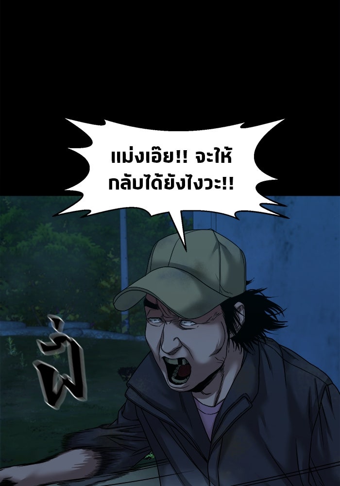 หมู่บ้านเร้นลับ - หน้า 74