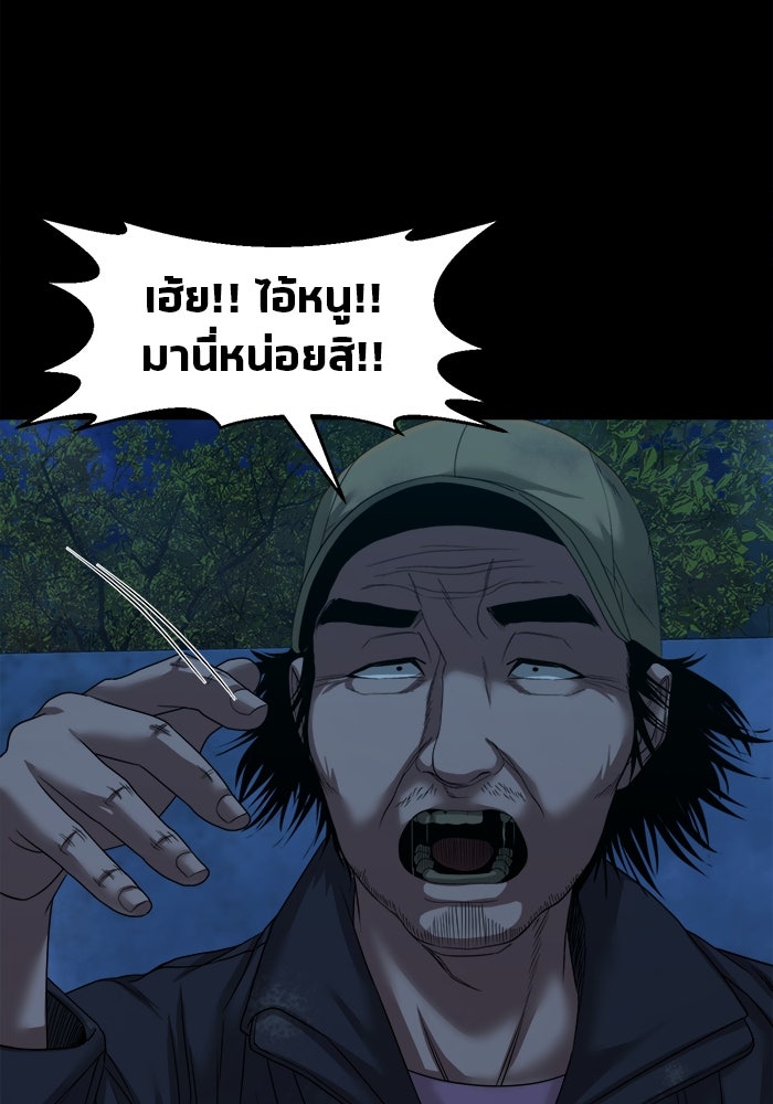 หมู่บ้านเร้นลับ - หน้า 90
