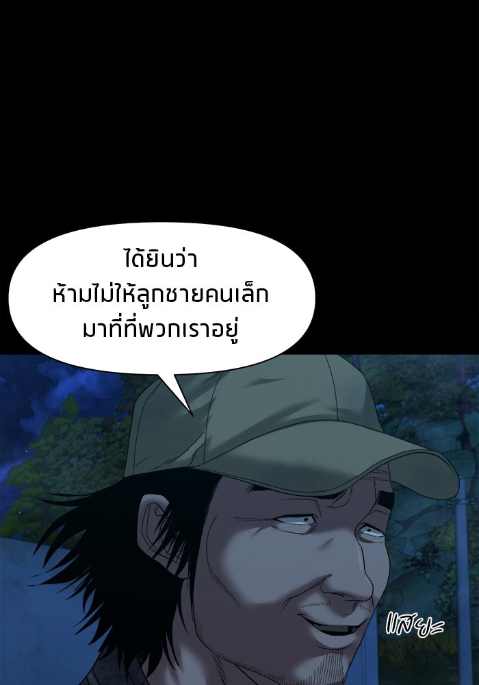 หมู่บ้านเร้นลับ - หน้า 95