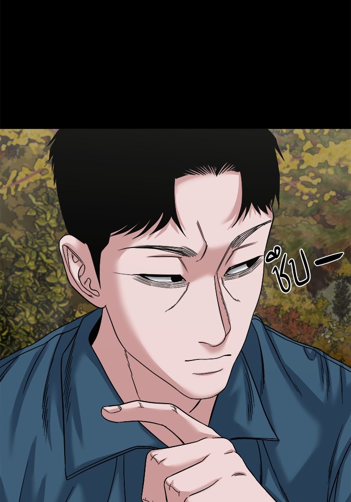 หมู่บ้านเร้นลับ - หน้า 100