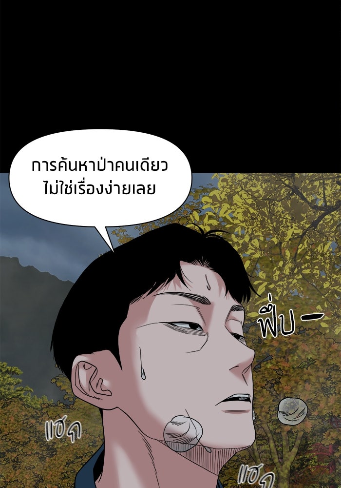 หมู่บ้านเร้นลับ - หน้า 104