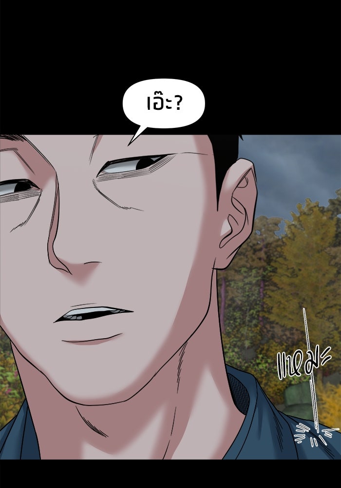 หมู่บ้านเร้นลับ - หน้า 107