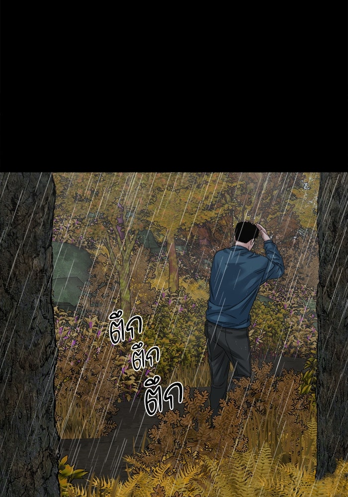 หมู่บ้านเร้นลับ - หน้า 110