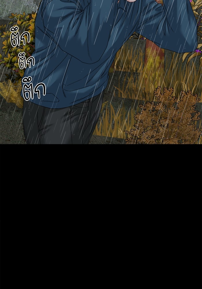 หมู่บ้านเร้นลับ - หน้า 112