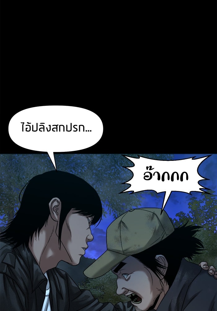 หมู่บ้านเร้นลับ - หน้า 12