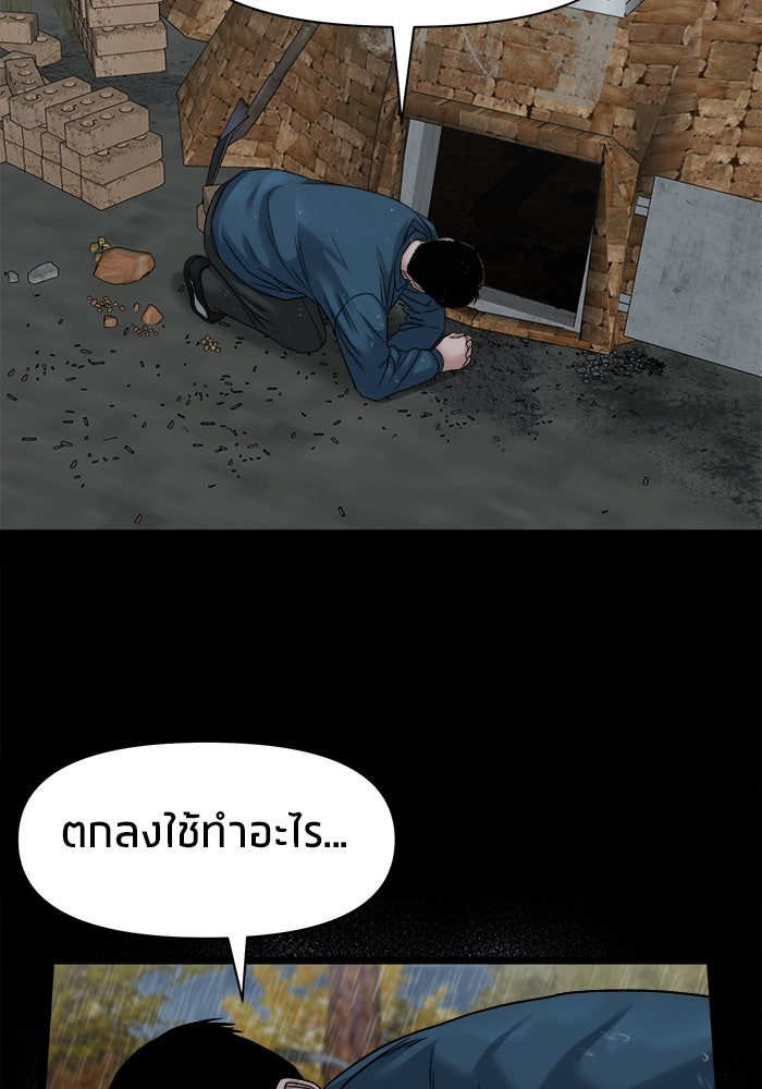 หมู่บ้านเร้นลับ - หน้า 121