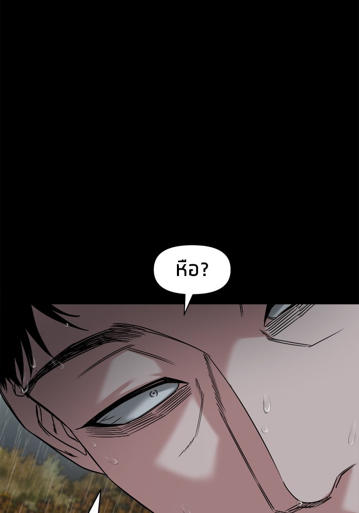 หมู่บ้านเร้นลับ - หน้า 123