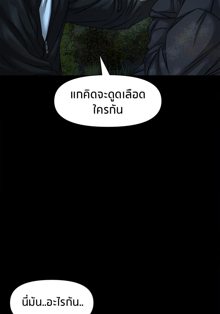 หมู่บ้านเร้นลับ - หน้า 13