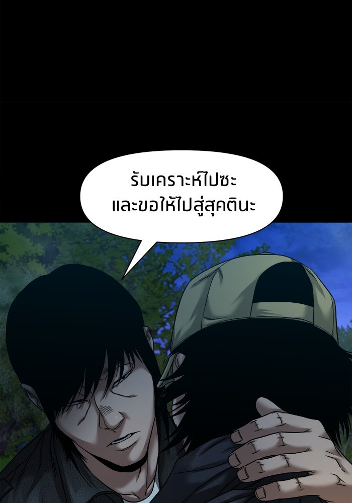 หมู่บ้านเร้นลับ - หน้า 15