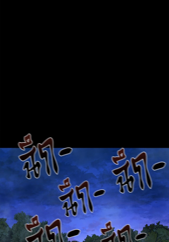 หมู่บ้านเร้นลับ - หน้า 18