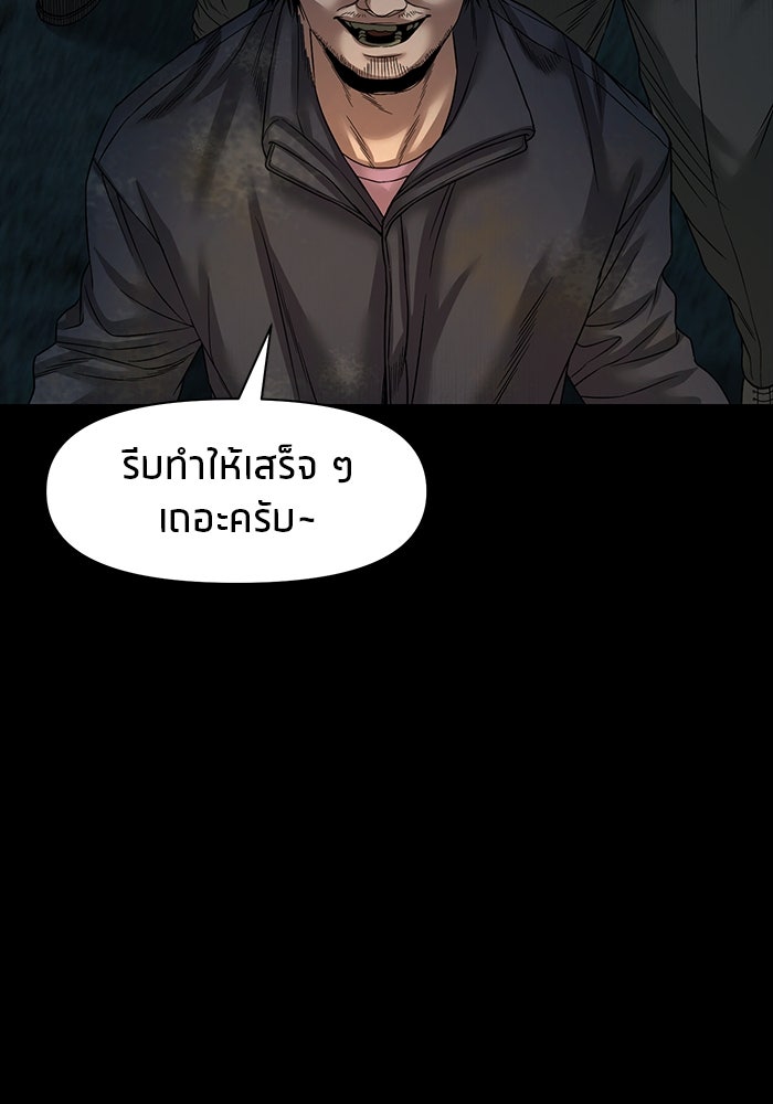 หมู่บ้านเร้นลับ - หน้า 2