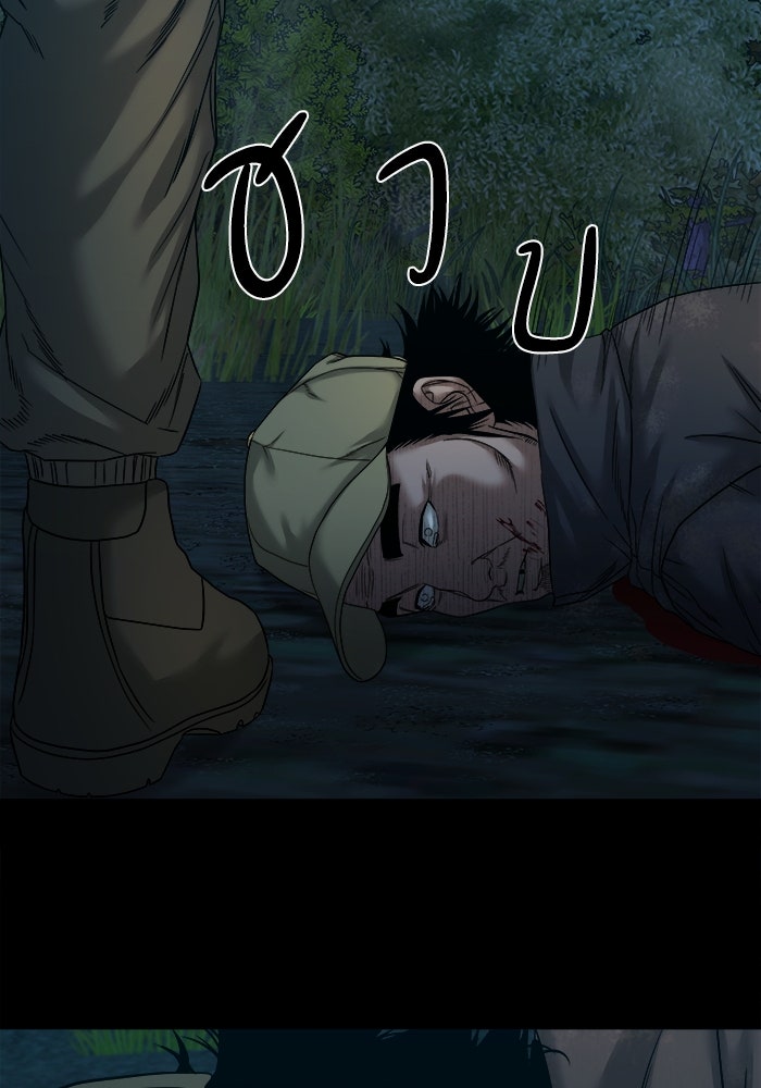 หมู่บ้านเร้นลับ - หน้า 21