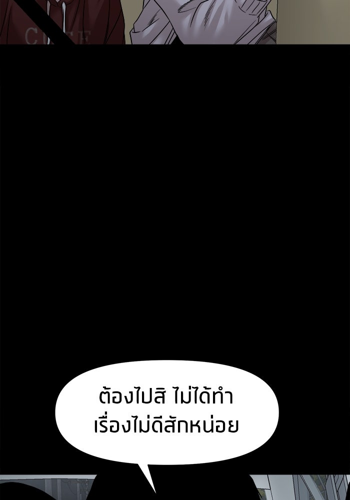 หมู่บ้านเร้นลับ - หน้า 37