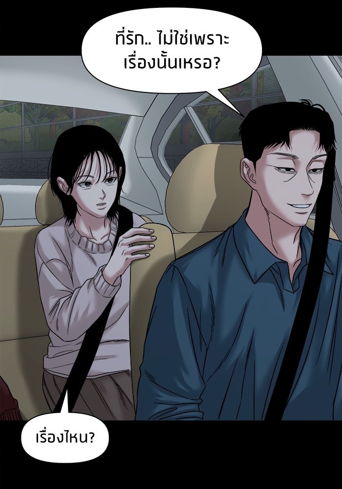 หมู่บ้านเร้นลับ - หน้า 41