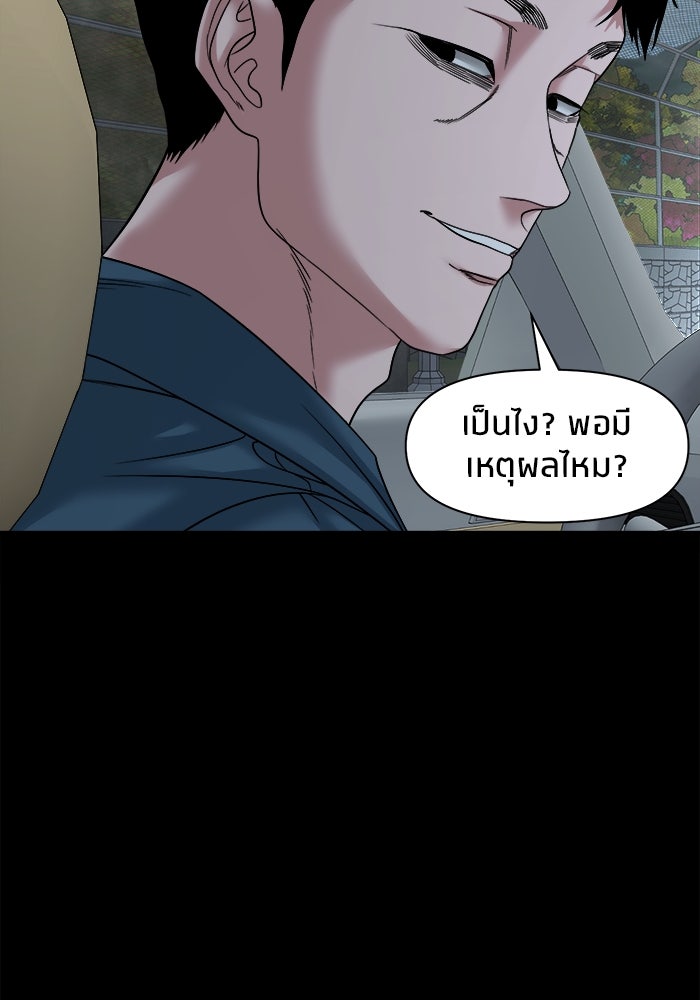หมู่บ้านเร้นลับ - หน้า 49