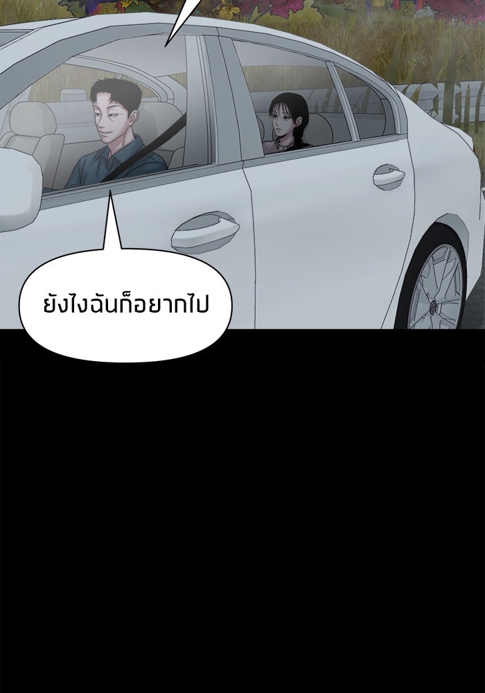 หมู่บ้านเร้นลับ - หน้า 52