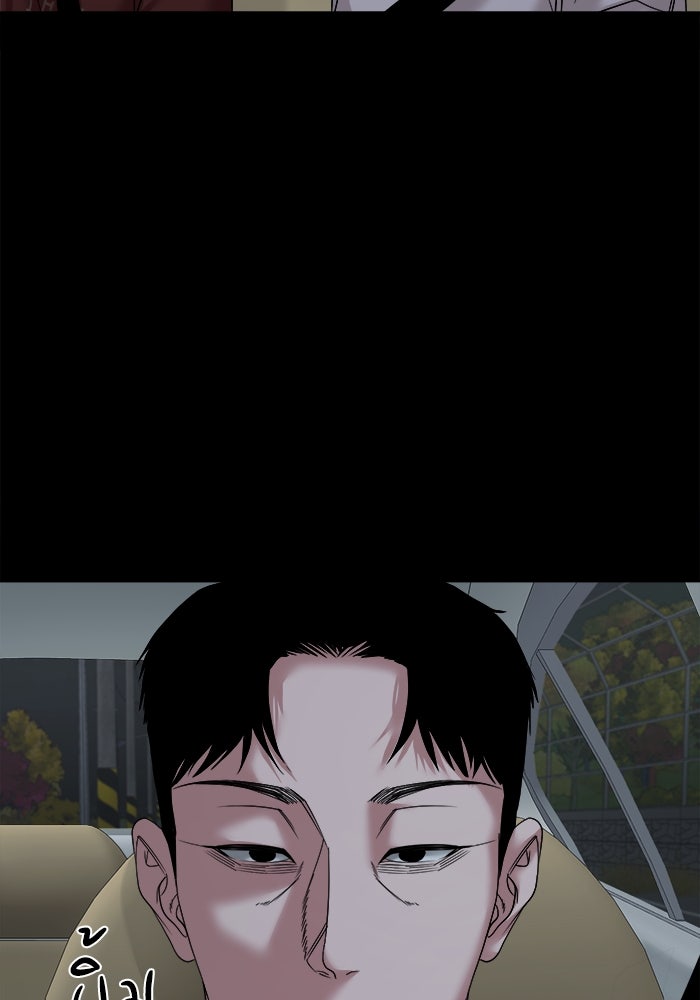หมู่บ้านเร้นลับ - หน้า 54