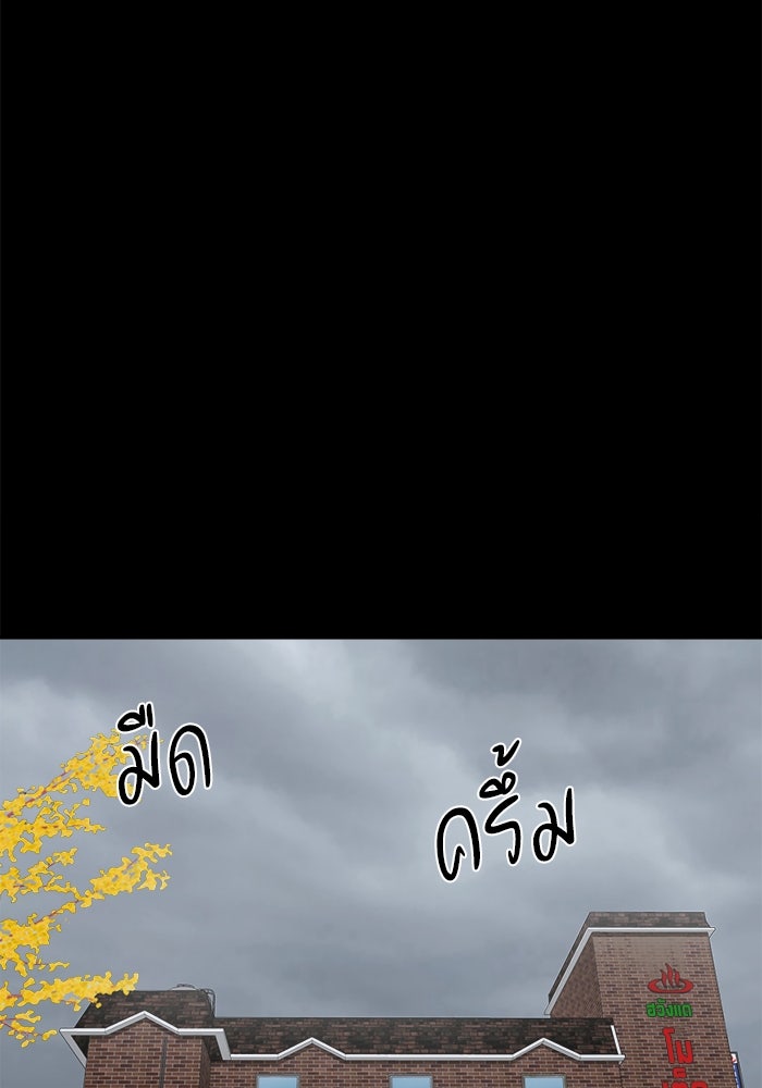 หมู่บ้านเร้นลับ - หน้า 56