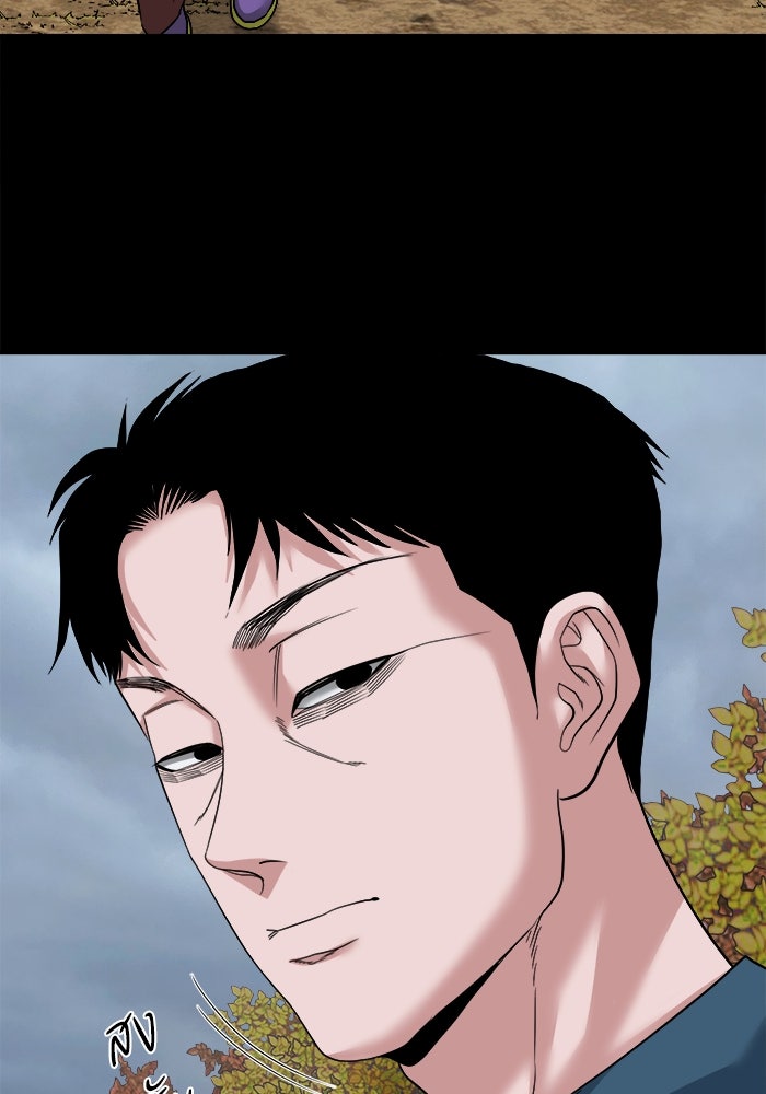 หมู่บ้านเร้นลับ - หน้า 66