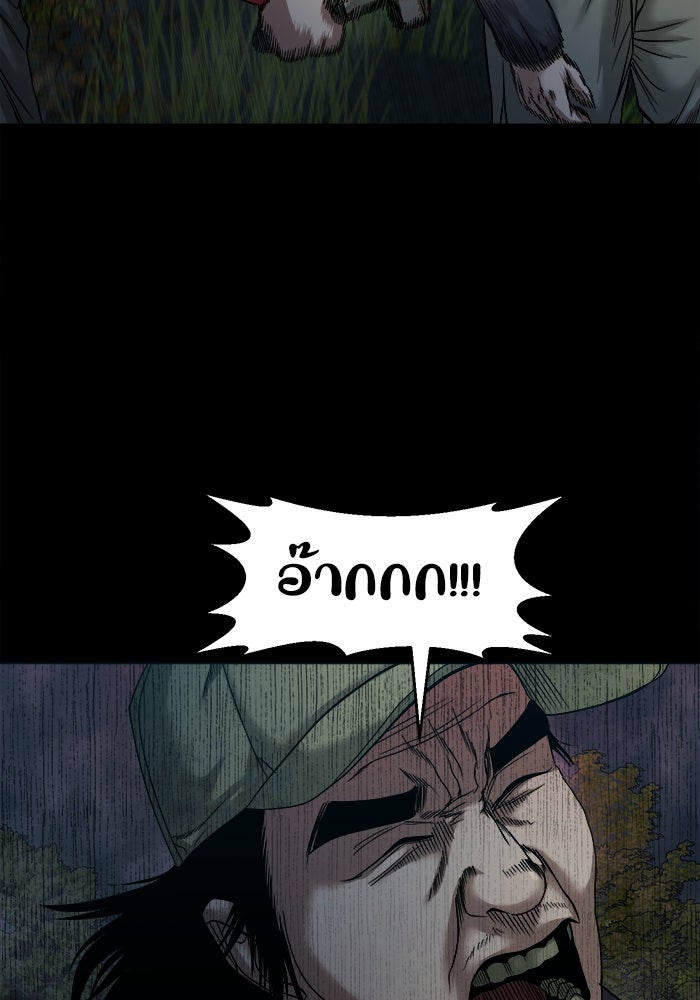 หมู่บ้านเร้นลับ - หน้า 7