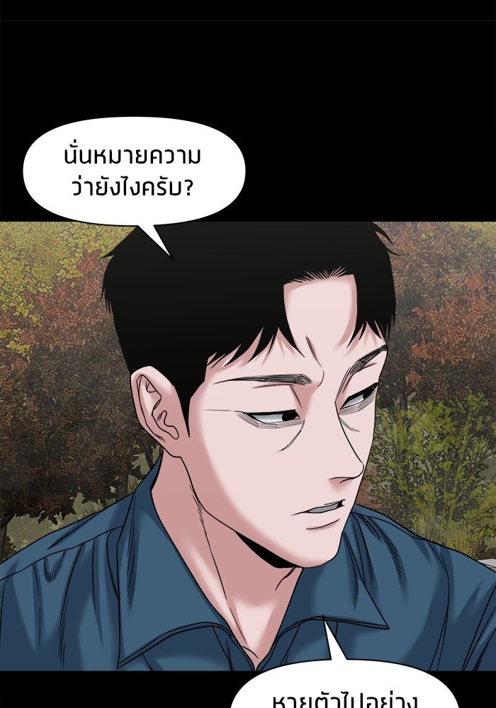 หมู่บ้านเร้นลับ - หน้า 73