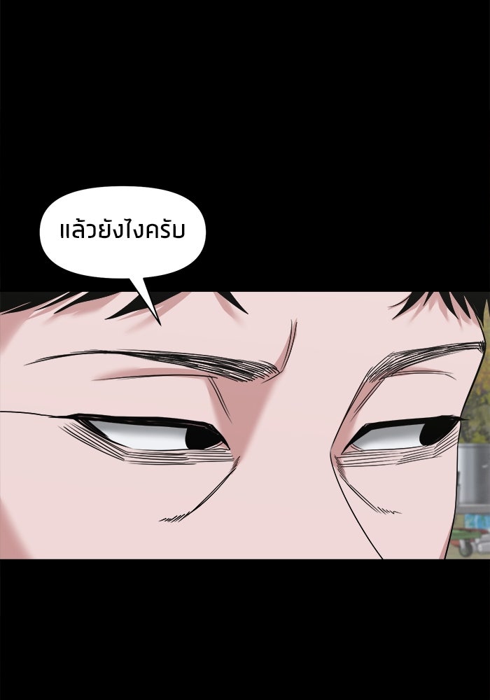 หมู่บ้านเร้นลับ - หน้า 76