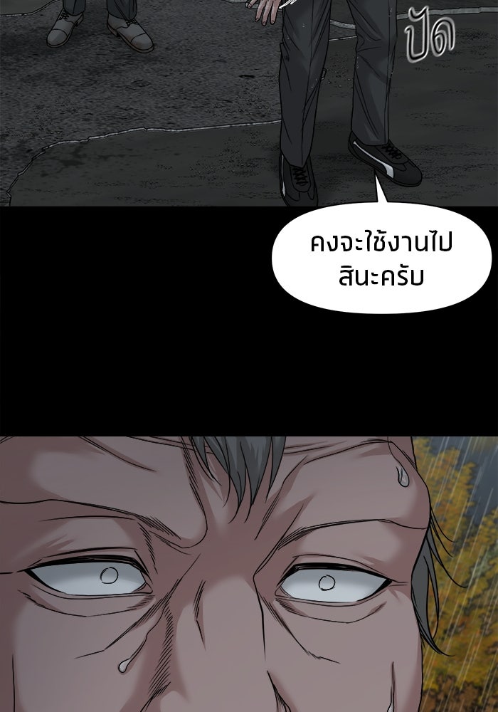 หมู่บ้านเร้นลับ - หน้า 10