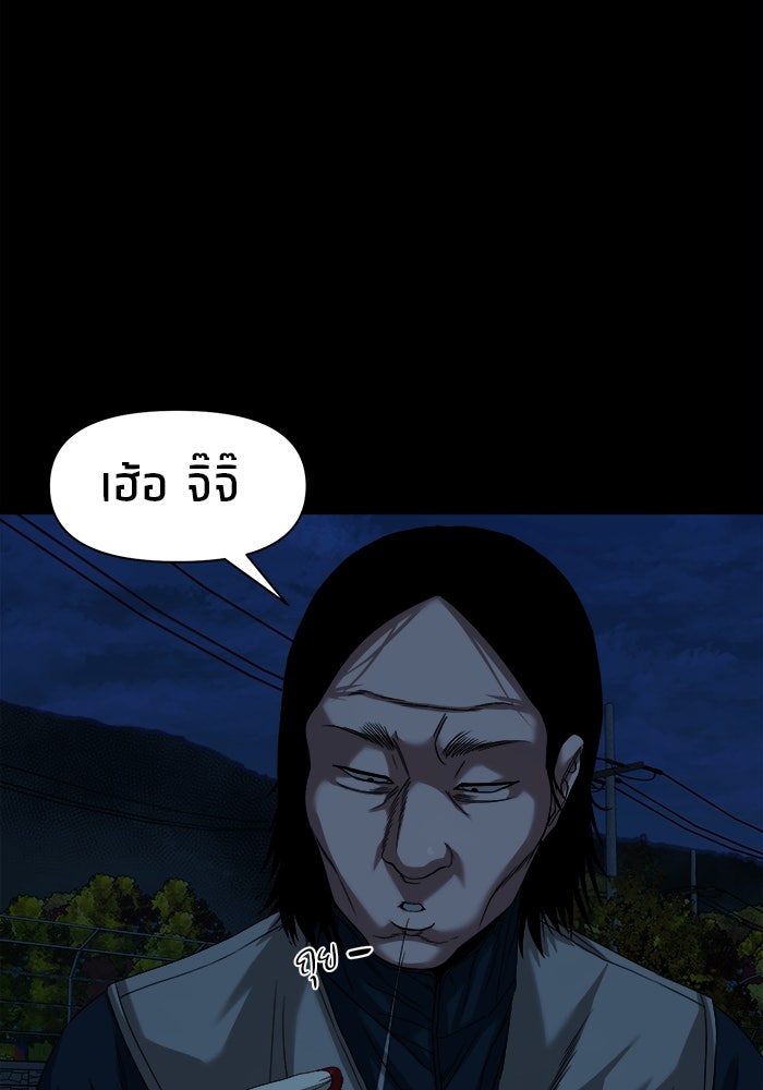 หมู่บ้านเร้นลับ - หน้า 106