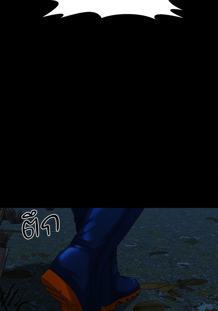 หมู่บ้านเร้นลับ - หน้า 109