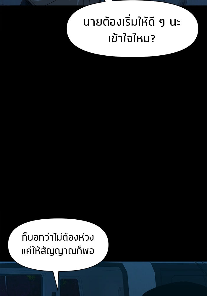 หมู่บ้านเร้นลับ - หน้า 111