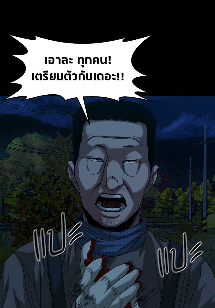 หมู่บ้านเร้นลับ - หน้า 113