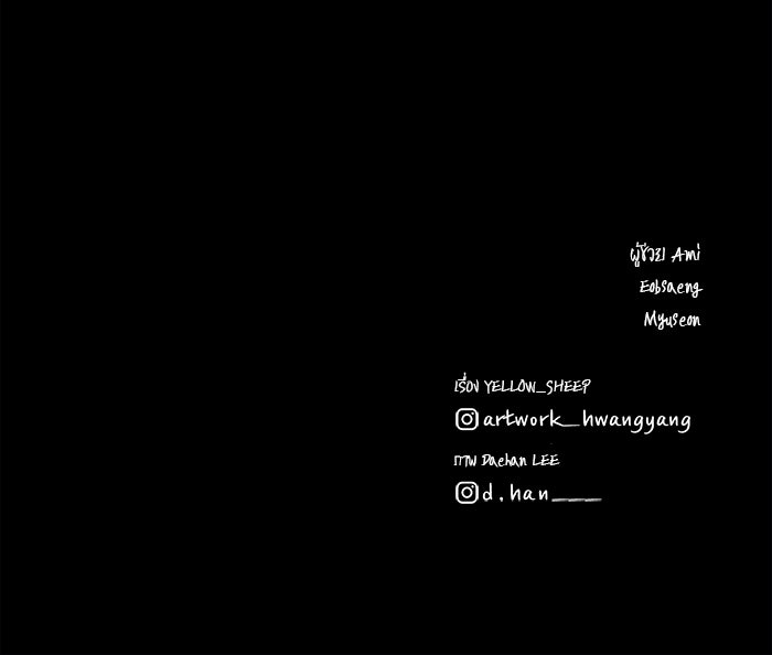 หมู่บ้านเร้นลับ - หน้า 119