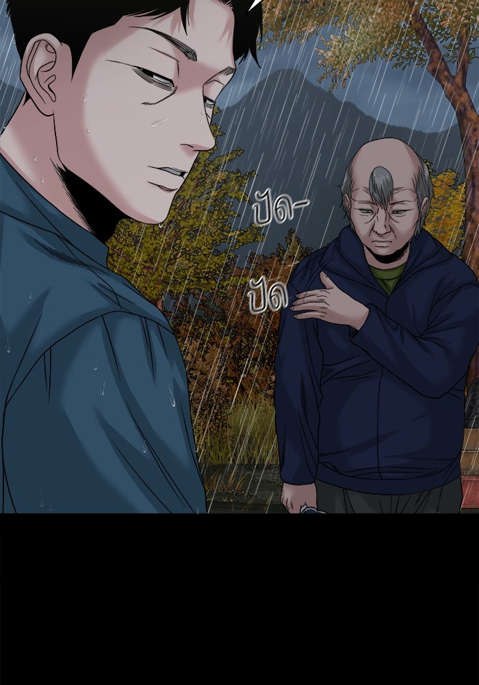หมู่บ้านเร้นลับ - หน้า 12