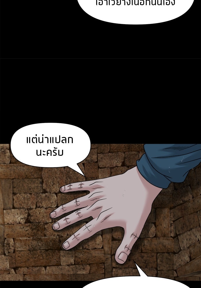 หมู่บ้านเร้นลับ - หน้า 15