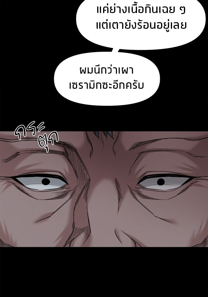 หมู่บ้านเร้นลับ - หน้า 16