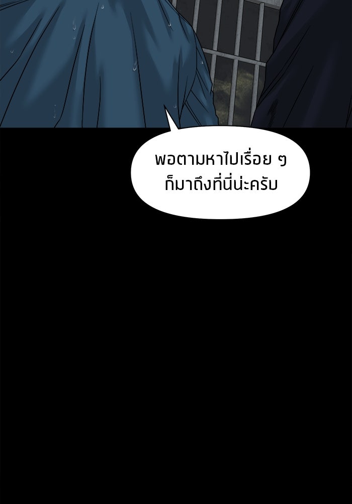 หมู่บ้านเร้นลับ - หน้า 21