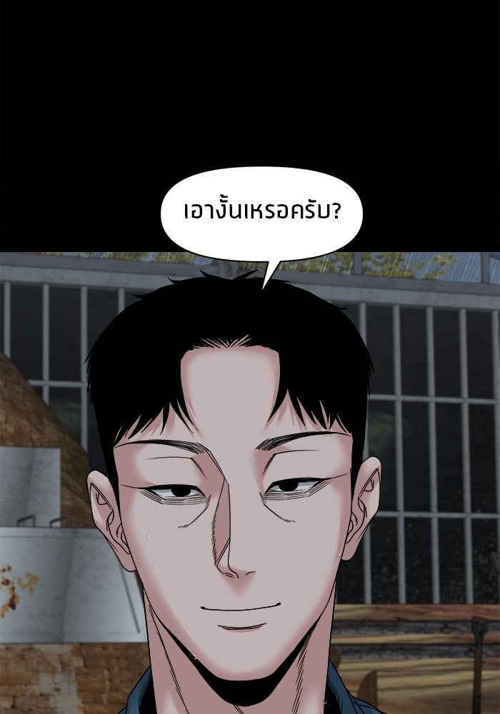 หมู่บ้านเร้นลับ - หน้า 27