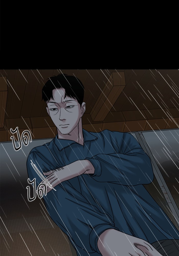 หมู่บ้านเร้นลับ - หน้า 36