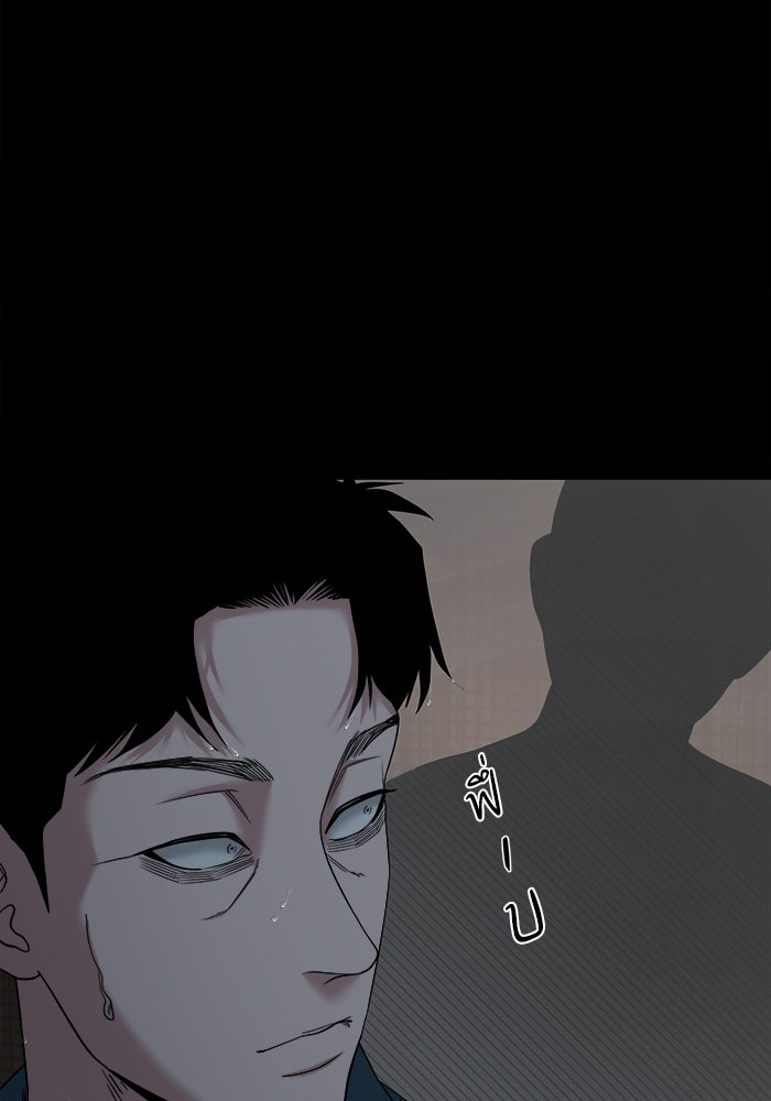 หมู่บ้านเร้นลับ - หน้า 38