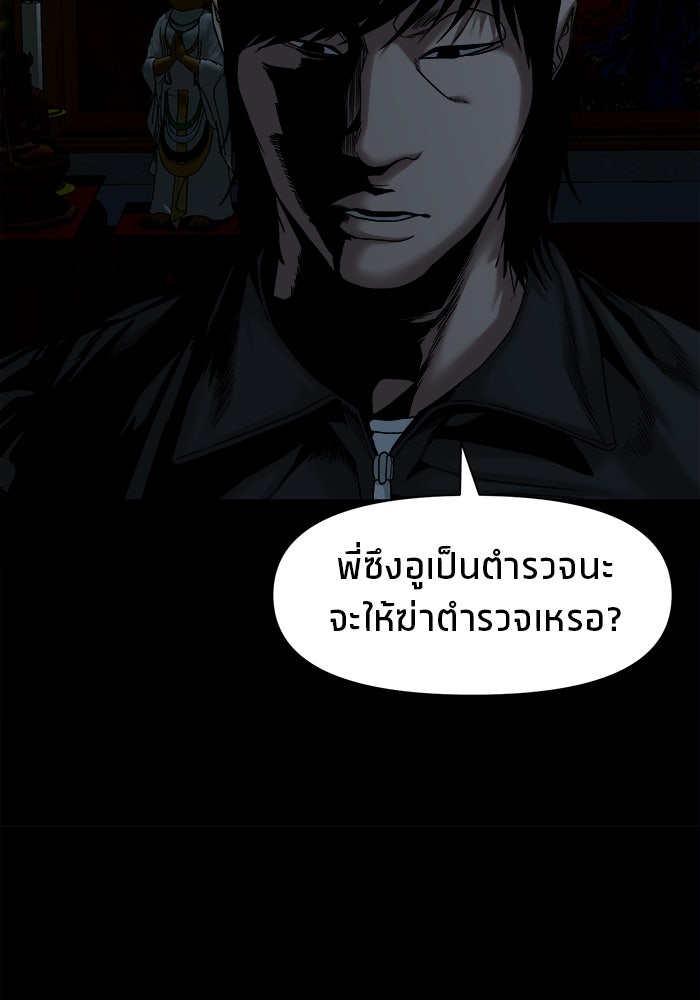 หมู่บ้านเร้นลับ - หน้า 58