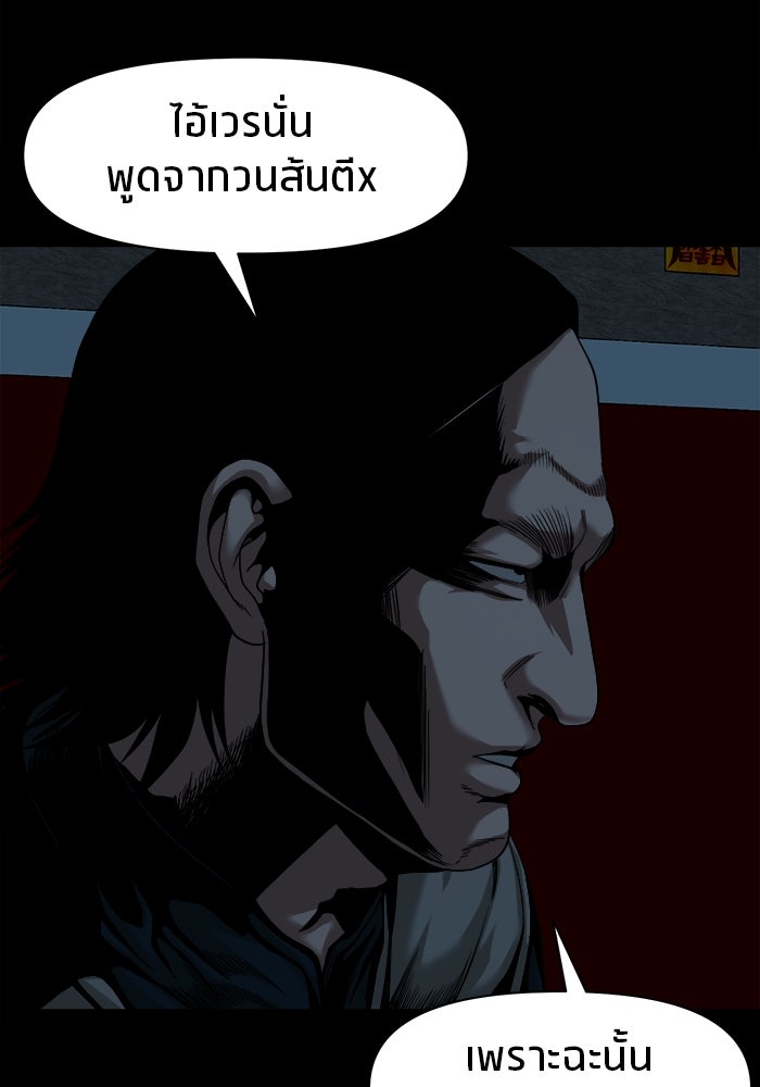 หมู่บ้านเร้นลับ - หน้า 59