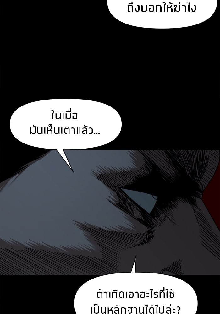 หมู่บ้านเร้นลับ - หน้า 60