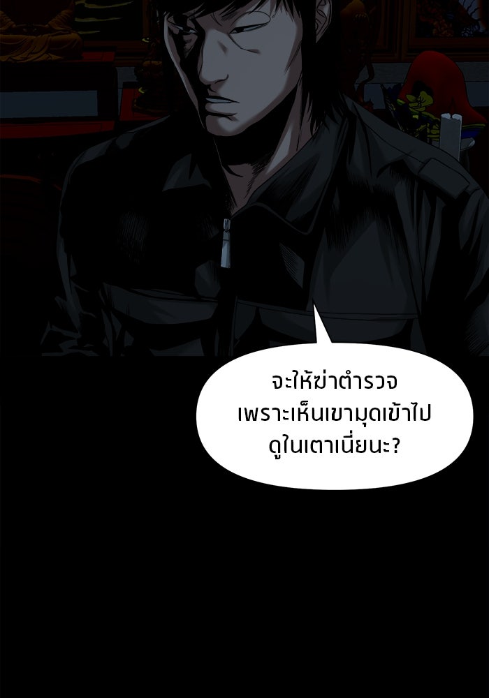 หมู่บ้านเร้นลับ - หน้า 65