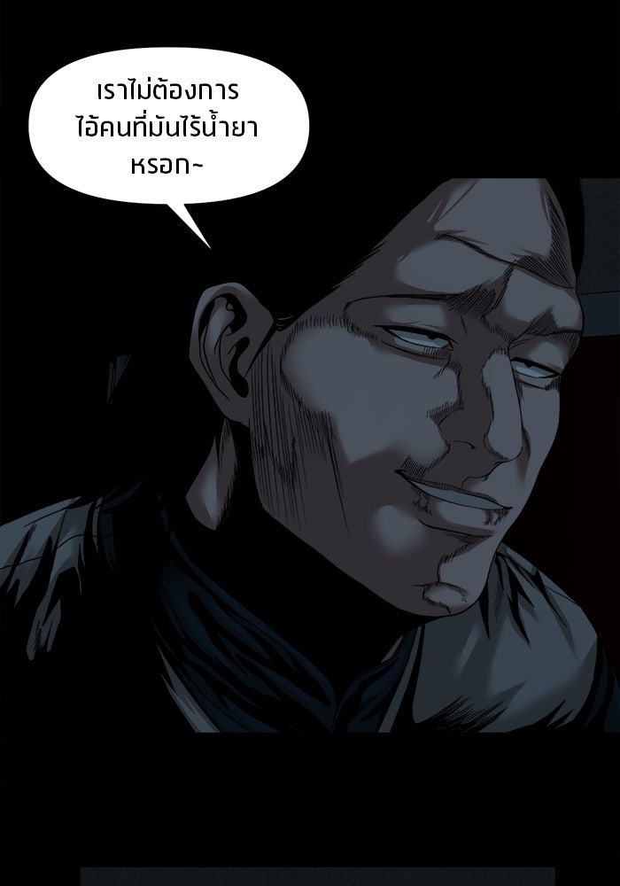 หมู่บ้านเร้นลับ - หน้า 69