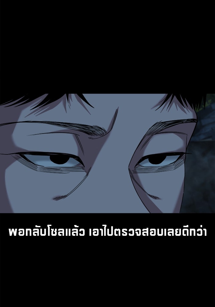 หมู่บ้านเร้นลับ - หน้า 86