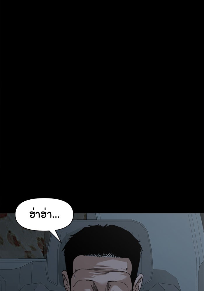 หมู่บ้านเร้นลับ - หน้า 101