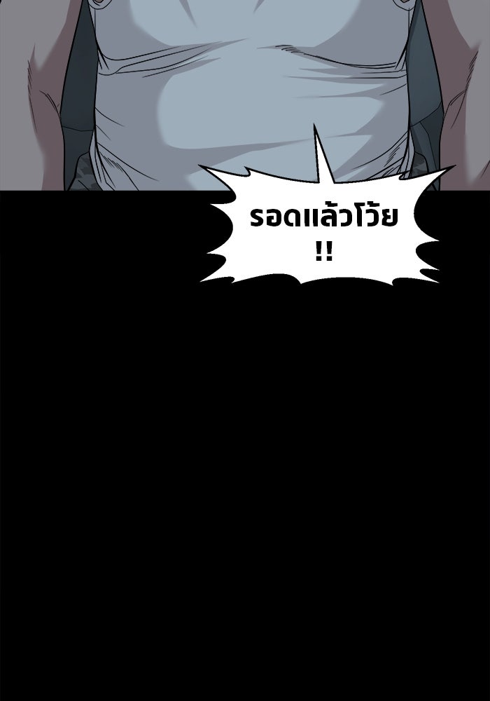 หมู่บ้านเร้นลับ - หน้า 104