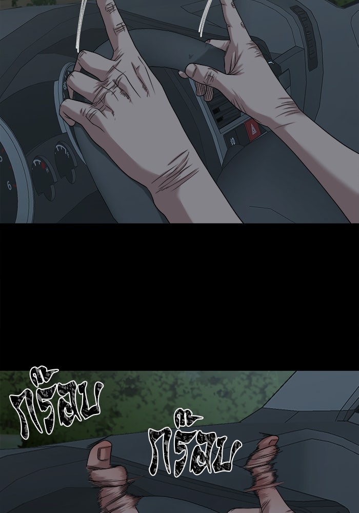 หมู่บ้านเร้นลับ - หน้า 110
