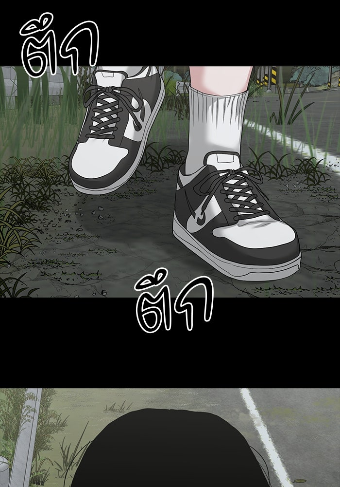 หมู่บ้านเร้นลับ - หน้า 129